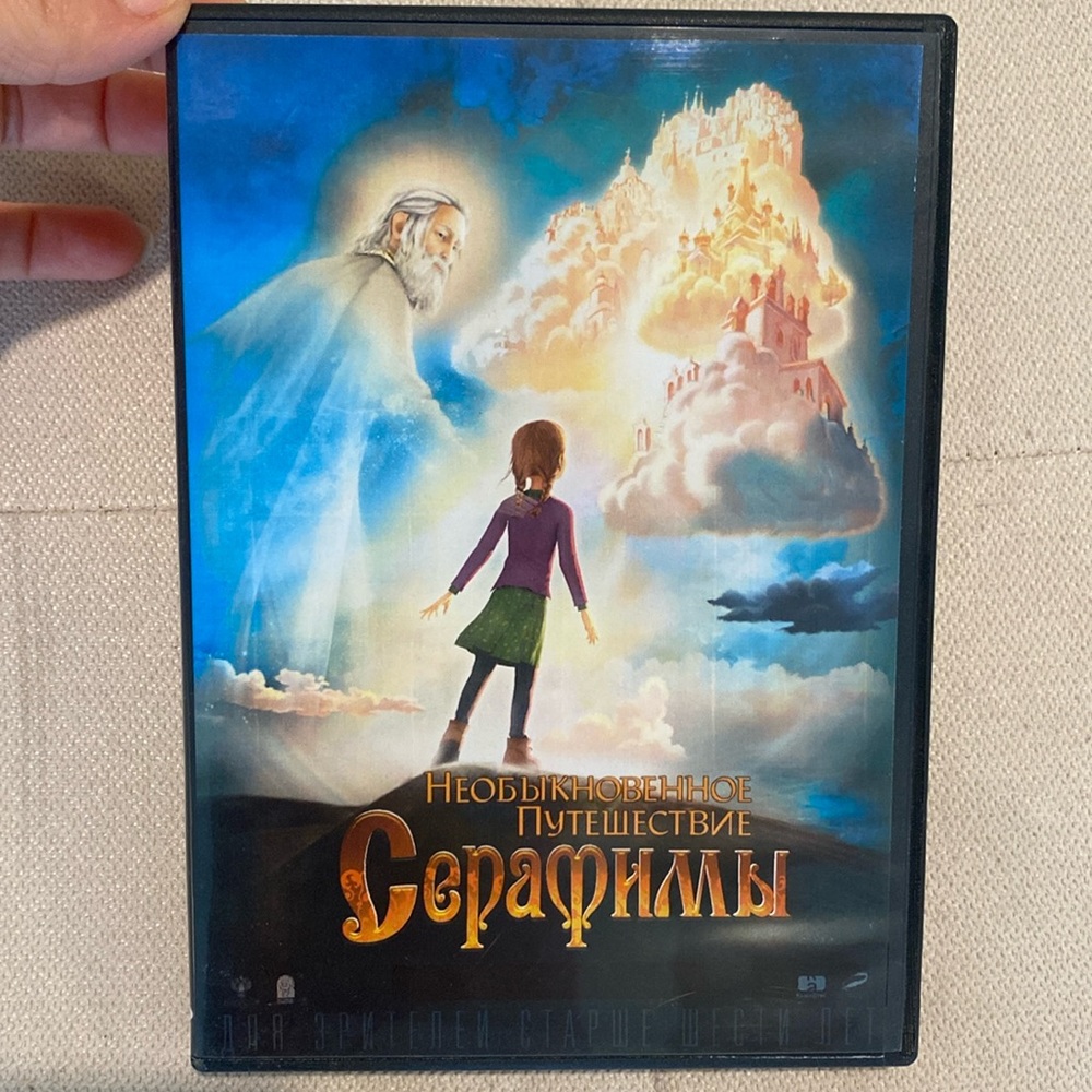 Serafima dvd